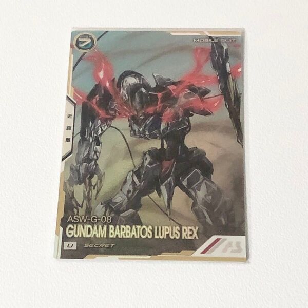 アーセナルベース シークレット ガンダムバルバトスルプスレクス