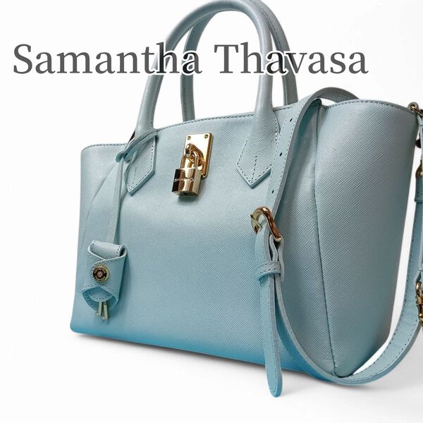 【美品】サマンサタバサ Samantha Thavasa ハンドバッグ 2way