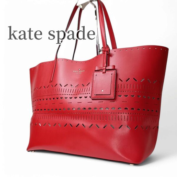 【美品】ケイト・スペード kate spade トートバッグ 肩掛け A4収納可