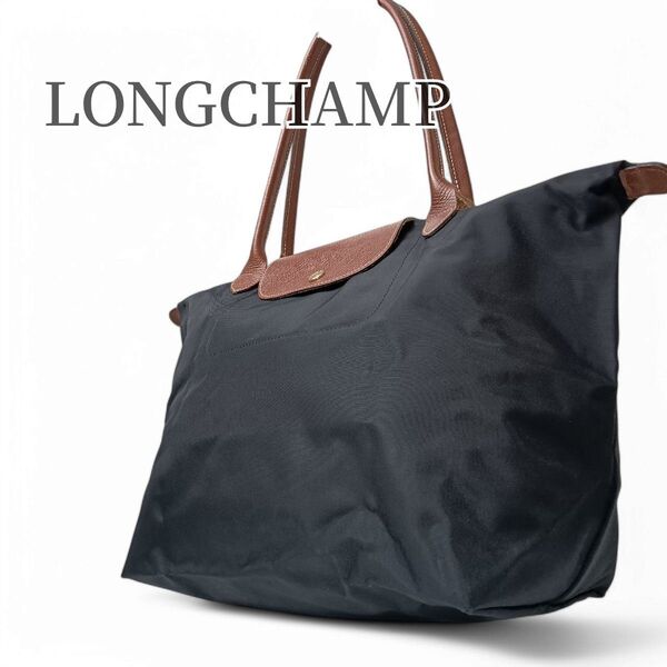 【良品】ロンシャン LONGCHAMP トートバッグ ルプリアージュ L 携帯用サブバッグ 折りたたみバッグ ブラック 大容量 黒
