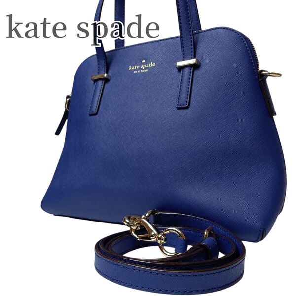【美品】ケイトスペード kate spade ハンドバッグ ショルダーバッグ 2way ブルー