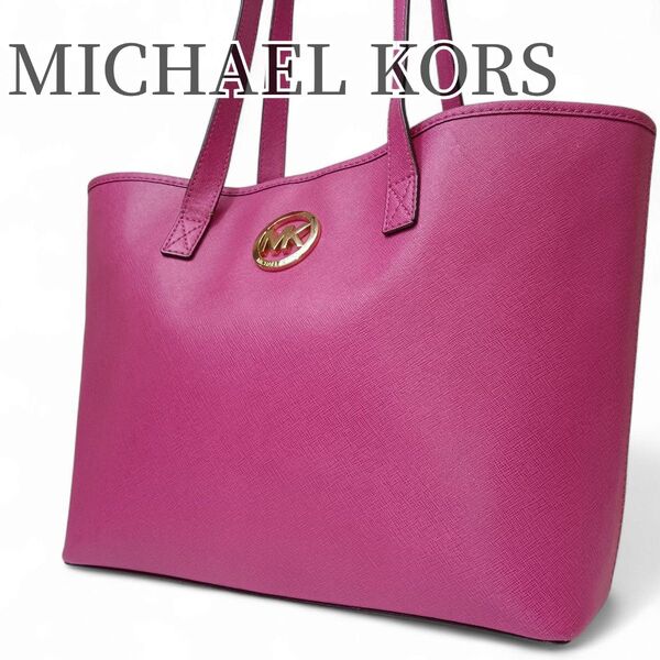【美品】マイケルコース MICHAEL KORS トートバッグ ハンドバッグ 肩掛け 大容量 レザー ピンク A4収納可