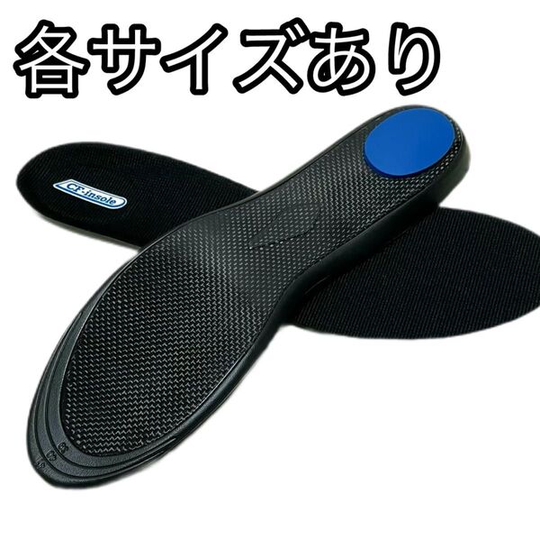 ★在庫限りセール価格★ CFインソール カーボンファイバーインソール 中敷/ サッカー バスケ ラグビー シダス スーパーフィート