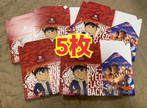 【新品】セブンイレブン 名探偵コナン 隻眼の残像 オリジナルボックス5枚/