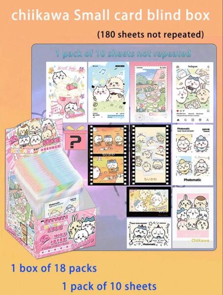 ちいかわ ランダムカード