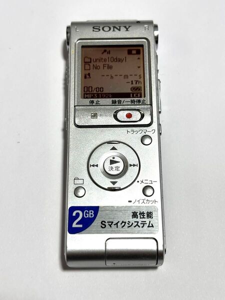 SONY ICレコーダー ボイスレコーダー ICD-UX502 動作品