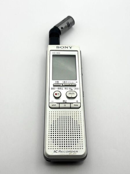 SONY ソニー ICレコーダー ボイスレコーダー ICD-B50 動作品