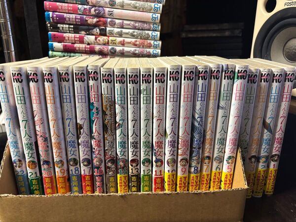 山田くんと7人の魔女 1-22巻 吉河美希 マンガ コミック 講談社 マガジン