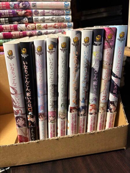 いなり、こんこん、恋いろは。 よしだもろへ 全巻 コミック