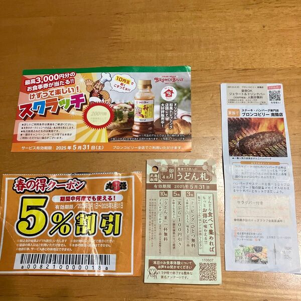ブロンコビリー