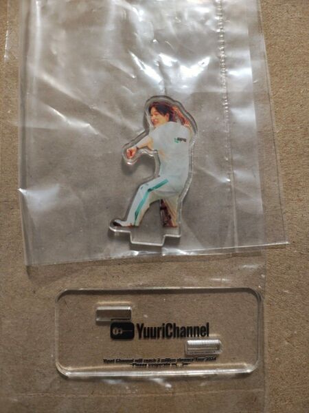 優里 アクスタ Yuuri Channel TOUR 2024 ランダムくじ