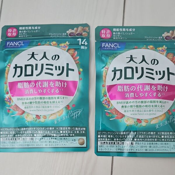 FANCL 大人のカロリミット 14回分×2袋 本日到着。