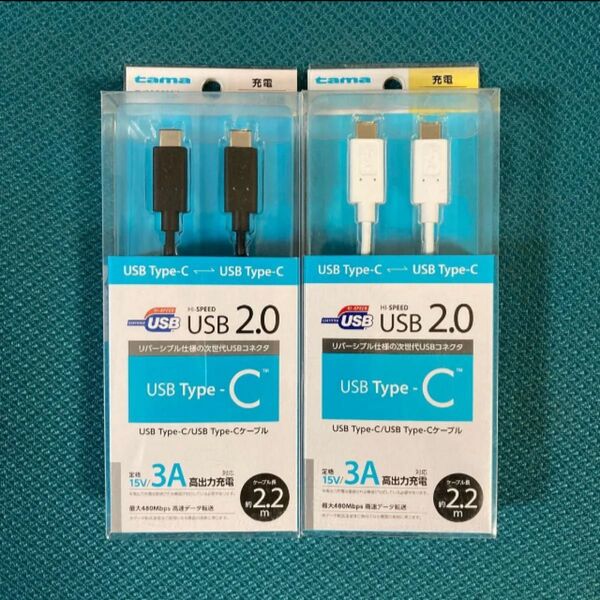 tamas (多摩電子工業) TH28CC22W USB2.0 Type-Cケーブル 2.2m ホワイト ブラック 2個セット