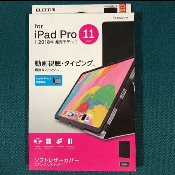 エレコム iPad Pro 11インチ 2018年モデル ソフトレザーカバー 2アングル ブラック TB-A18MPLFBK