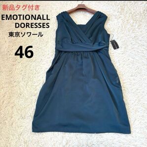 新品タグ付き 近年モデル 東京ソワール ドレスワンピース 46 グリーン