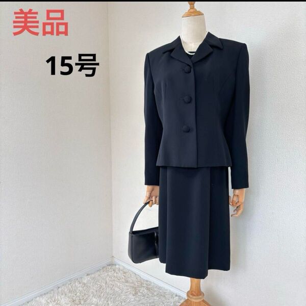 美品 ブラックフォーマルワンピーススーツ 大きいサイズ 15号