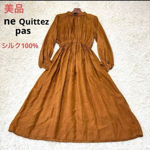 美品 ヌキテパ シルク100%ロングワンピース ボウタイ ブラウン 近年モデル
