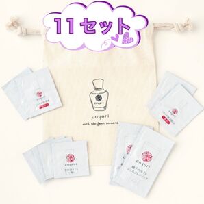 coyori コヨリ オリジナル巾着付き トラベルセット 11セット