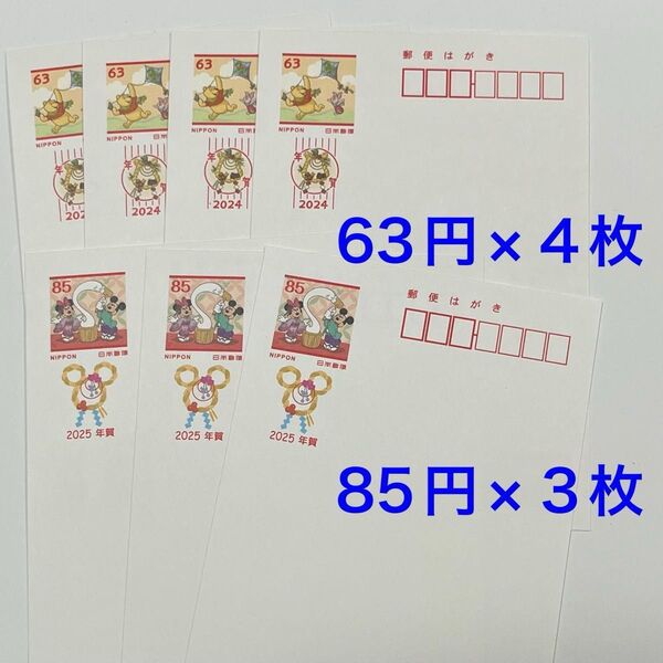 年賀はがき ディズニー インクジェット紙