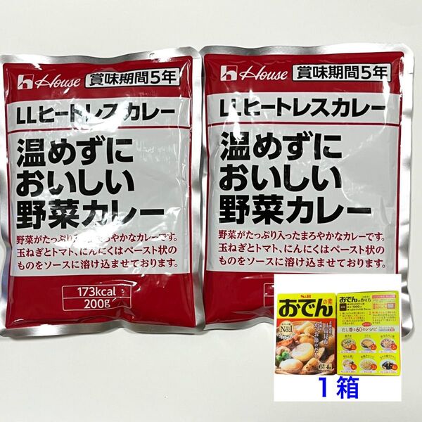 ハウス LLヒートレスカレー 温めずに美味しい野菜カレー 200g 2袋 非常食