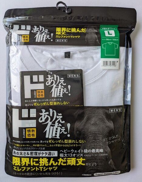 エレファントTシャツ ドンキホーテ 半袖 Lサイズ ホワイト 未使用品