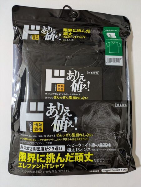 エレファントTシャツ ドンキホーテ Lサイズ ブラック 半袖 未使用品