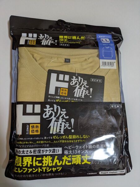 ロンT エレファントTシャツ 長袖 LLサイズ 未使用品 ドンキホーテ ベージュ