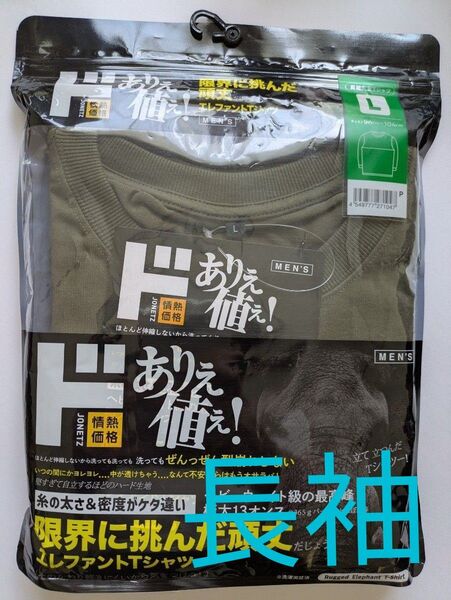 ロンT 長袖 エレファントTシャツ Lサイズ ドンキホーテ オリーブグリーン