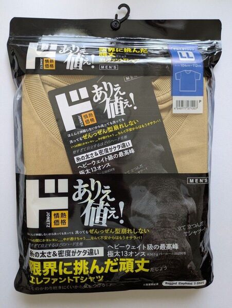 エレファントTシャツ LLサイズ 未使用品 ドンキホーテ ベージュ 半袖