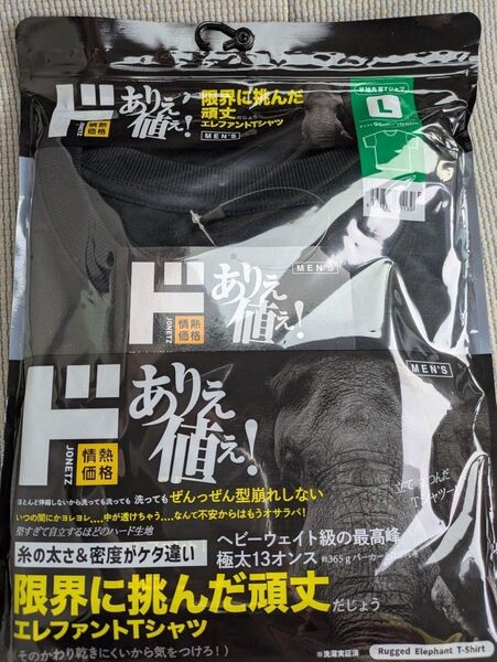 エレファントTシャツ ドンキホーテ Lサイズ ブラック 半袖 未使用品