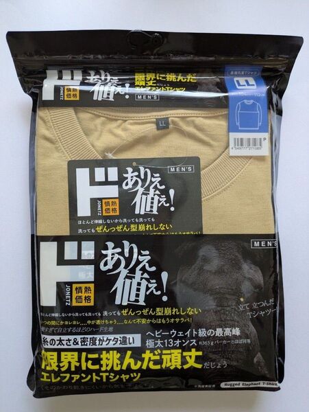ロンT 長袖 エレファントTシャツ LLサイズ 未使用品 ドンキホーテ ベージュ