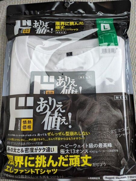 エレファントTシャツ ドンキホーテ Lサイズ ホワイト 半袖 未使用品