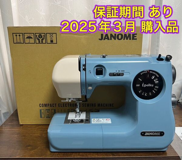 JANOME Epolku Model 664型 創業100周年記念限定モデル ジャノメ ミシン ブルーグレー エポルク