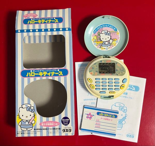 おしごとチャレンジコンパクト ハローキティナース サンリオ ゲーム タカラ キティちゃん ゲーム