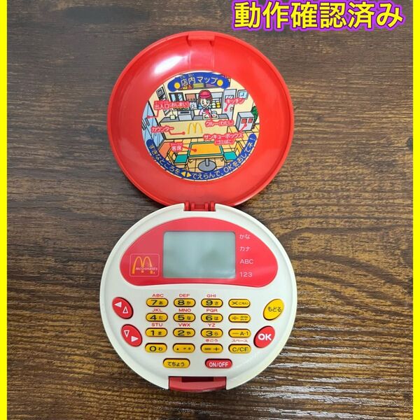 おしごとチャレンジコンパクト マクドナルド タカラ マック ゲーム クルー