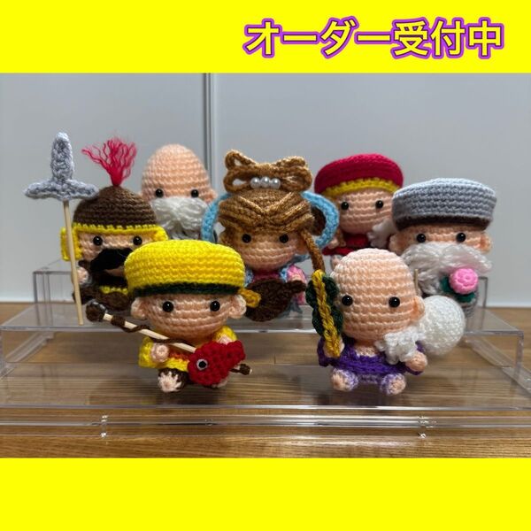 あみぐるみ☆七福神 オーダー受付ページ 縁起物 開運 ご利益 ハンドメイド かぎ針編み 編みぐるみ