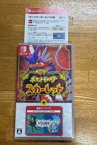 Nintendo Switch ポケットモンスター スカーレット ゼロの秘宝 【購入特典】モンスターボール 100個付き