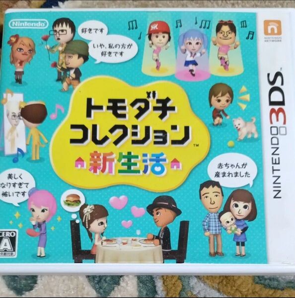 トモダチコレクション 新生活 3DS 空箱