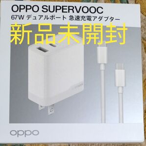 OPPO cph2603 対応 SUPERVOOC 67W デュアルポート 急速充電器 OPPO reno 11a 対応