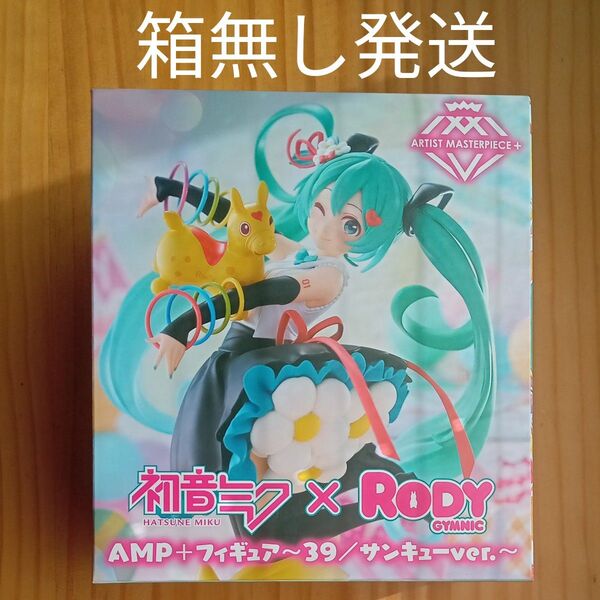 初音ミク フィギュア RODY AMP サンキューver.