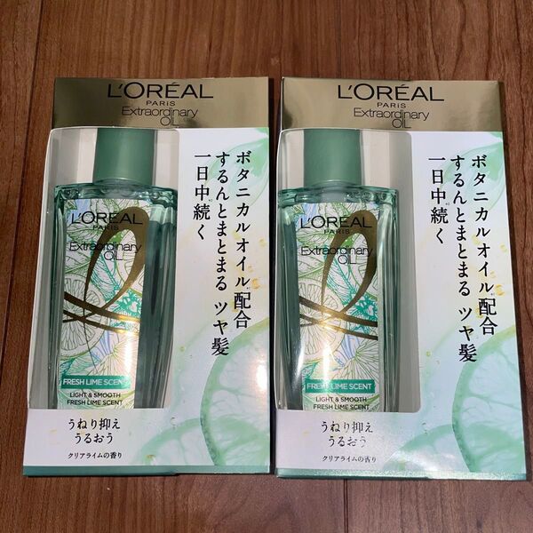 ロレアル L'OREAL エクストラオーディナリーオイル クリアライム 100ml×2個セット 洗い流さないトリートメント