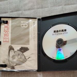 【希少冊子おまけ】黄金の馬車 DVD ジャン・ルノワール 洋画 クラシック・シネマ館