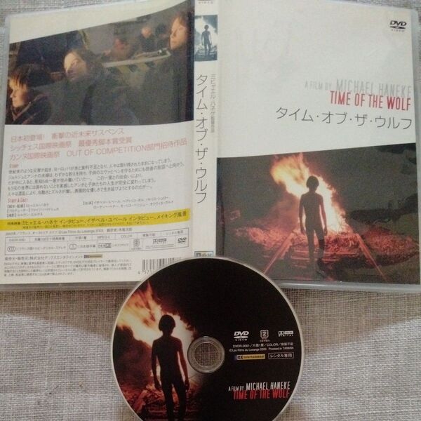 タイム・オブ・ザ・ウルフ DVD ミヒャエル・ハネケ 近未来サスペンス映画