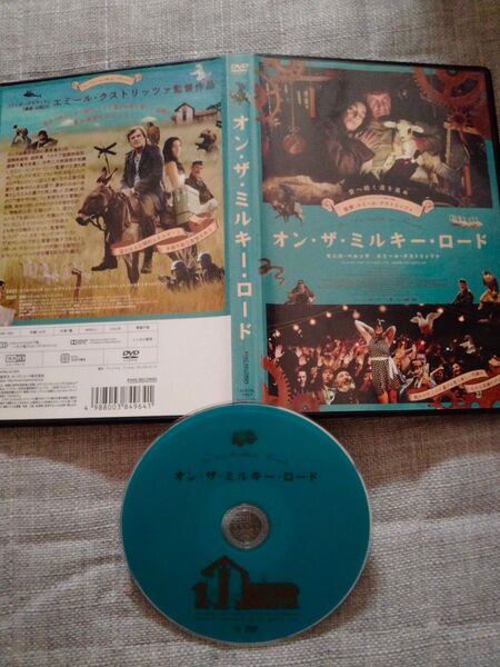 オン・ザ・ミルキー・ロード DVD エミール・クストリッツァ 映画