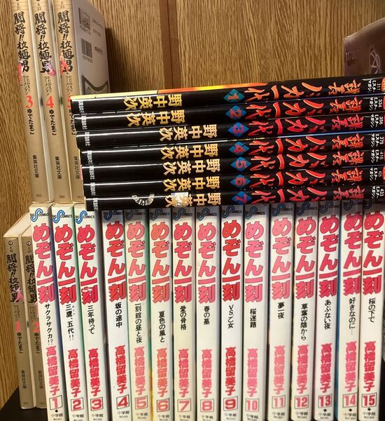 めぞん一刻 課長バカ一代 全巻セット+α 中古品