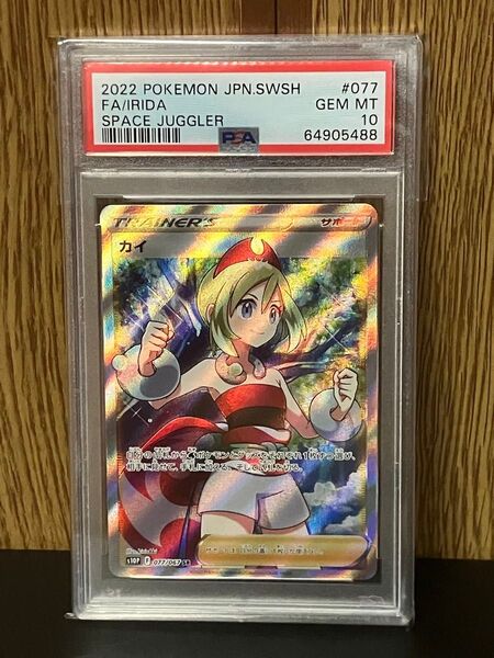 カイ SR PSA10 ポケモンカードゲーム