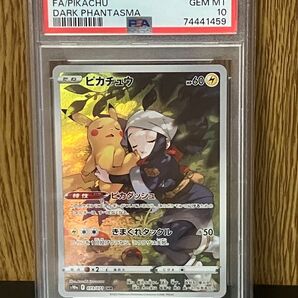 ピカチュウ CHR PSA10 ポケモンカードゲーム