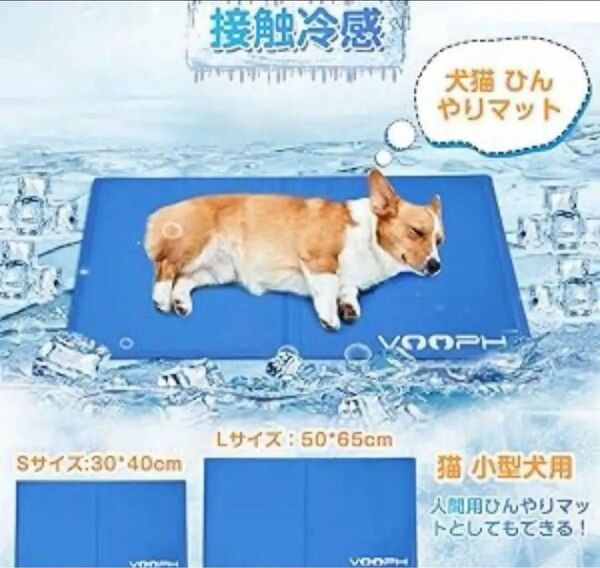 最終値下げ!!ペット ひんやりマット Sサイズ(約30*40cm)