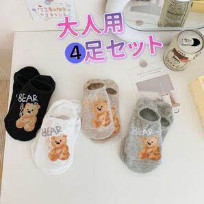 レディース靴下 レディースソックス 可愛い靴下 大人用靴下 ソックス くま柄