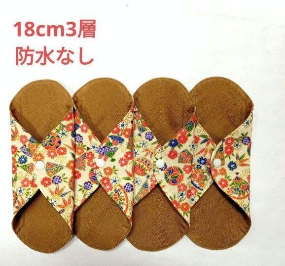 布ナプキン 布ライナー 18cm3層 防水なし 和柄4枚セット